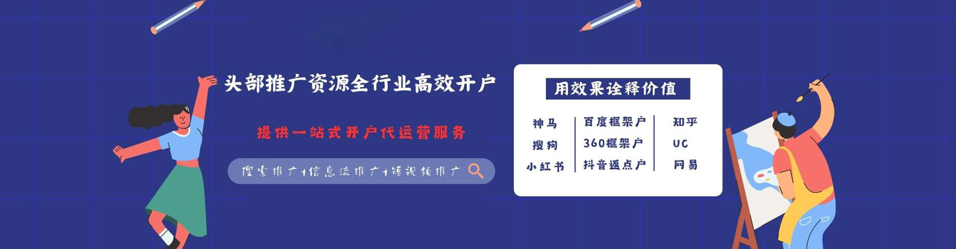 沅陵搜索开户返点
